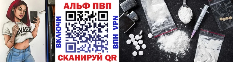 A PVP Соль  Купить  Тында 