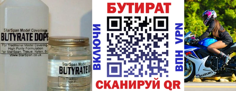 Бутират GHB  Купить где  Тында 