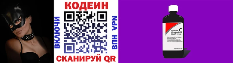 Купить закладки  Тында  Кодеин напиток Lean (лин) 