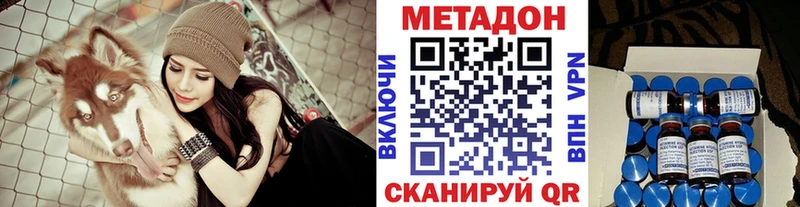 Купить закладки  Тында  МЕТАДОН methadone 